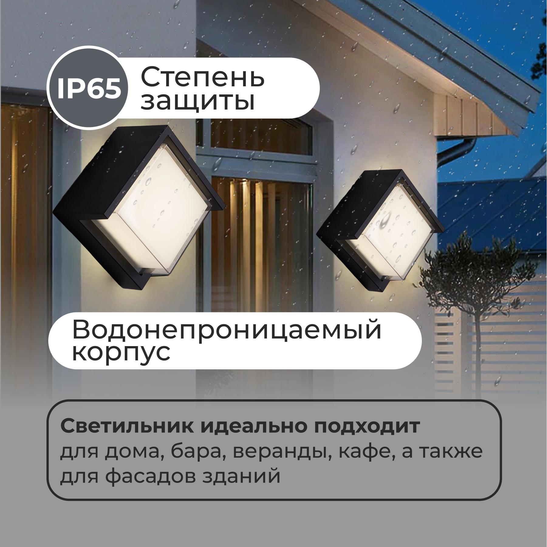 Светильник садово-парковый настенный светодиодный LED IP65 12Вт 16х16х10см  люстра ретро на стену для дома дачи сада Lucterra LA075-4 купить за 1  618.50 руб в Санкт-Петербурге