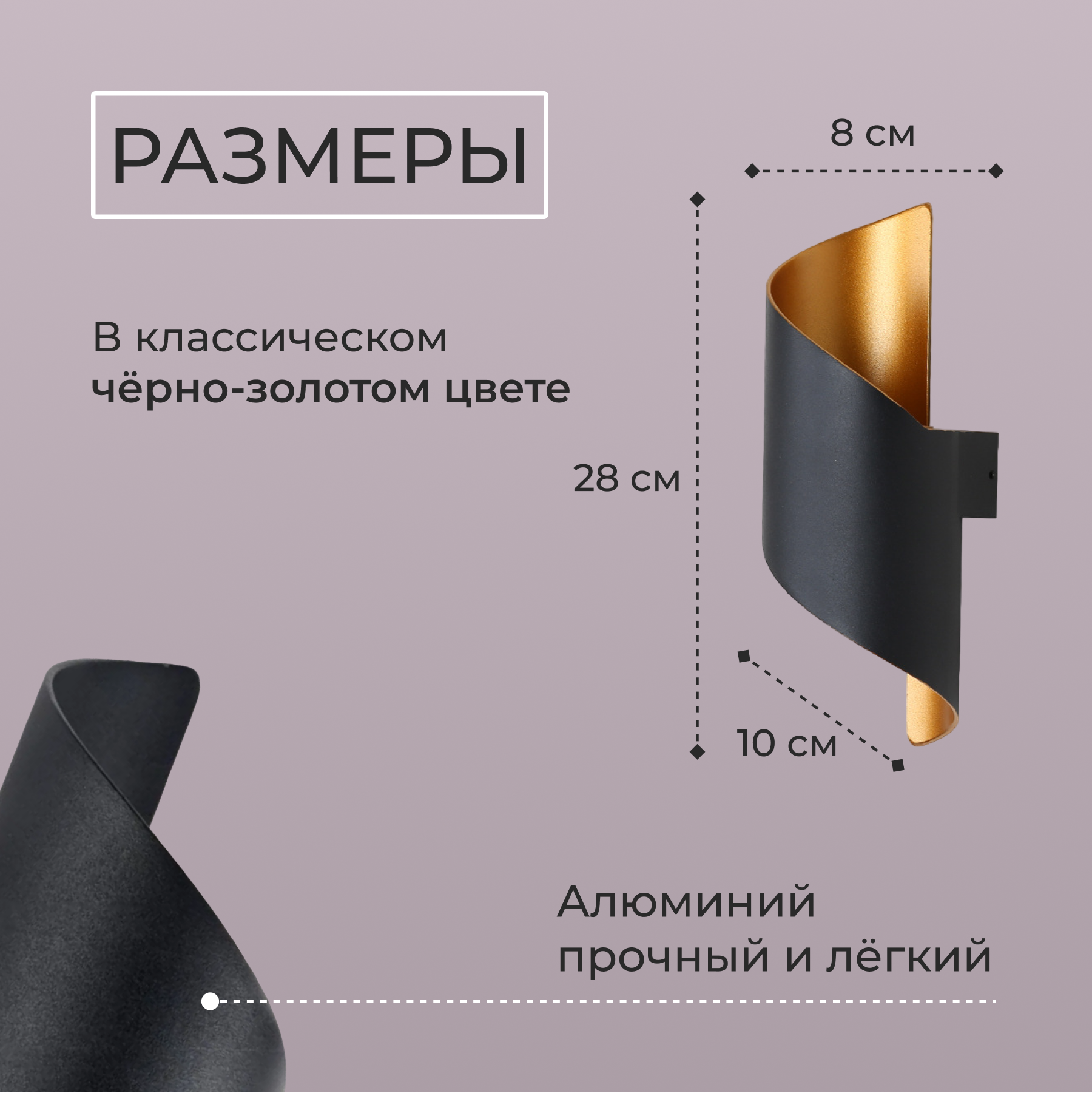 Светильник садово-парковый настенный светодиодный IP65 2х5Вт 8х28х10см LED  люстра спираль на стену для дома дачи сада Lucterra LA081-1 купить за 1  818.00 руб в Санкт-Петербурге