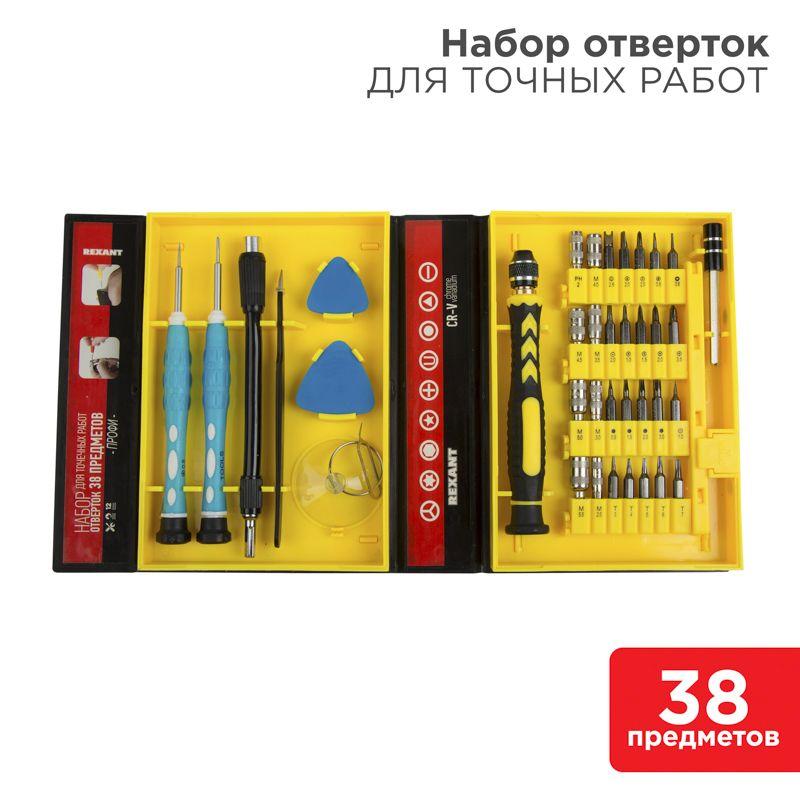 Набор для точечных работ 38 предметов профи Rexant 12-4761 купить за 1  368.00 руб в Санкт-Петербурге