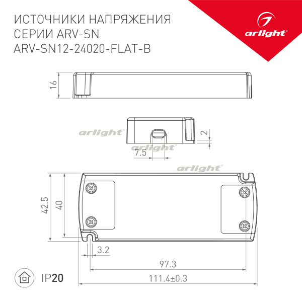 Миниатюра - Блок питания ARV-SN12020-FLAT-B (12V, 1.67A, 20W) (Arlight, IP20 Пластик, 3 года) 029277