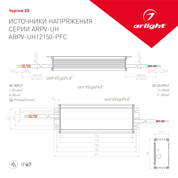 Блок питания ARPV-UH12150-PFC (12V, 12.5A, 150W) (Arlight, IP67 Металл, 7 лет) 024269