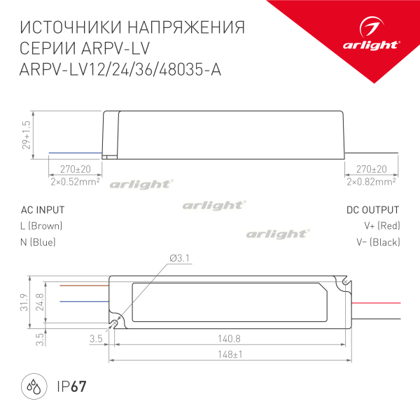 Блок питания ARPV-LV24035-A (24V, 1.5A, 35W) (Arlight, IP67 Пластик, 3 года) 018980(1)
