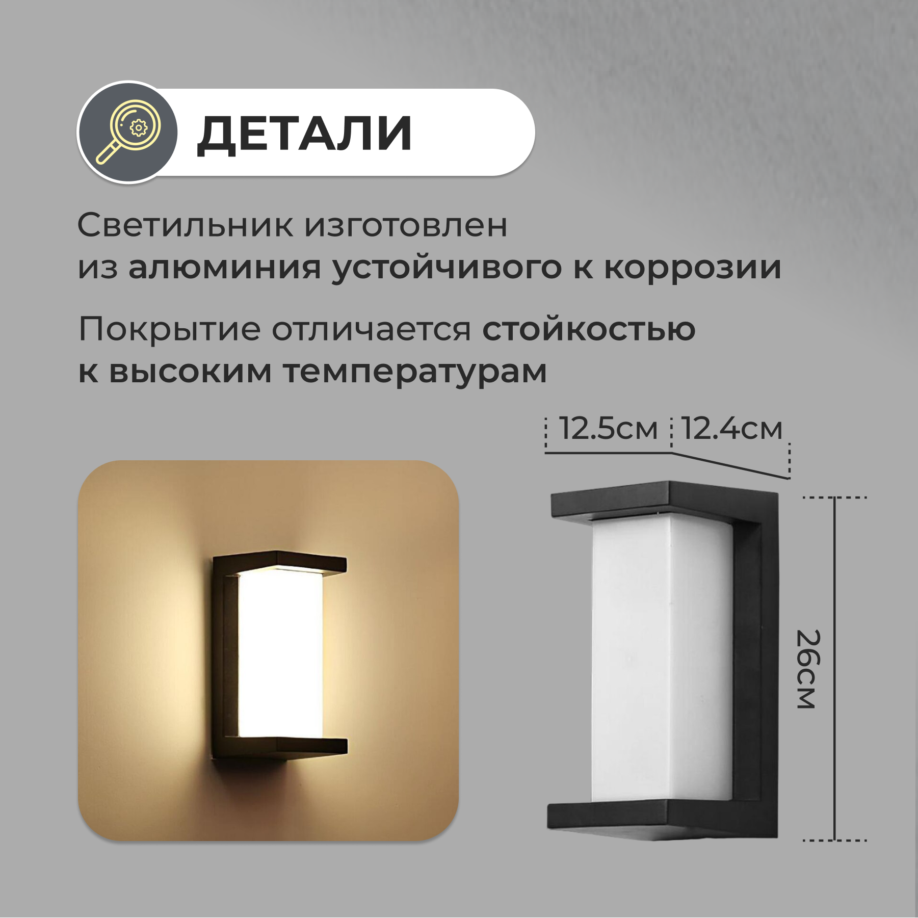 Светильник садово-парковый настенный светодиодный LED IP65 18Вт  26х12,5х12,4см люстра ретро на стену для дома дачи сада Lucterra LA075-1  купить за 1 818.00 руб в Санкт-Петербурге