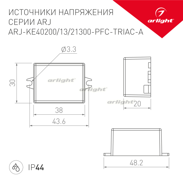 Блок питания ARJ-KE21300-PFC-TRIAC-A (6.3W, 300mA) (Arlight, IP44 Пластик, 5 лет) 028276