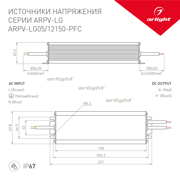 Блок питания ARPV-LG05150-PFC (5V, 30.0A, 150W) (Arlight, IP67 Металл, 5 лет) 015755