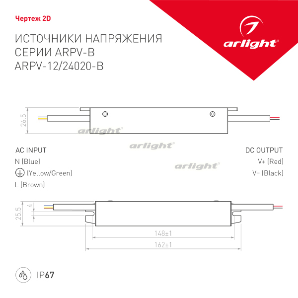 Миниатюра - Блок питания ARPV-12020-B (12V, 1.7A, 20W) (Arlight, IP67 Металл, 3 года) 020847