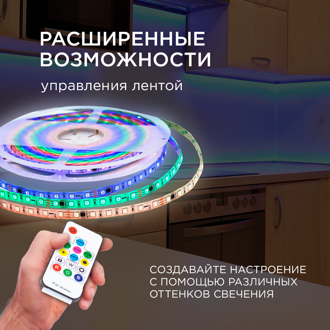 APEYRON компл б/п+Лента св/д цифр+пульт 24V 14.4W/m 60Led/m IP65 RGB 10м  герм 10мм(бел) 5050 10-100 купить за 7 955.66 руб в Санкт-Петербурге