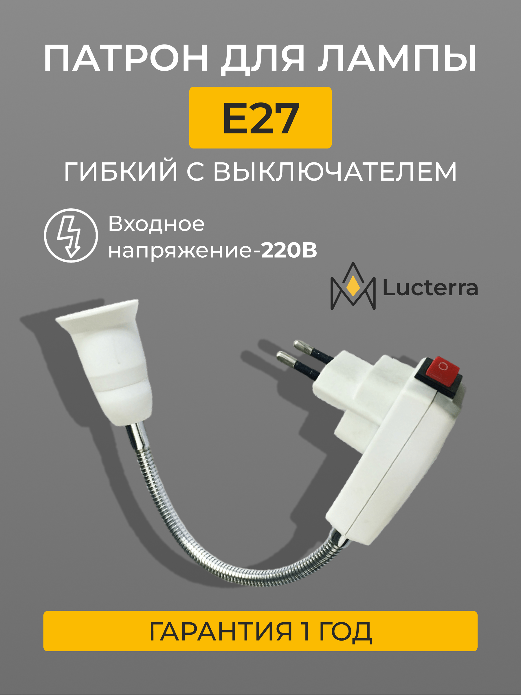 Патрон для лампочки лофт E27 подвесной с потолочной чашей с проводом 1 .