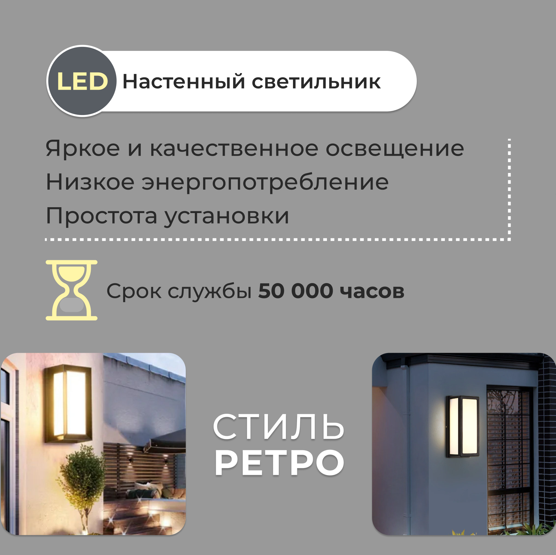 Светильник садово-парковый настенный светодиодный LED IP65 18Вт  26х12,5х11,5см люстра ретро на стену для дома дачи сада Lucterra LA075-2