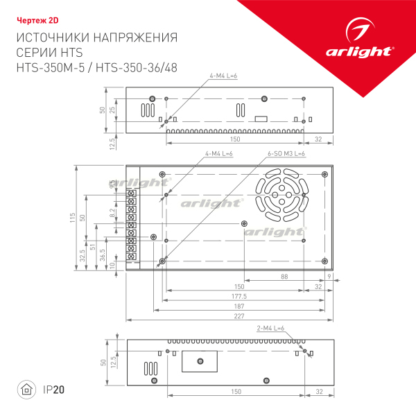 Блок питания HTS-350-36 (36V, 9.7A) (Arlight, IP20 Сетка, 3 года) 015096