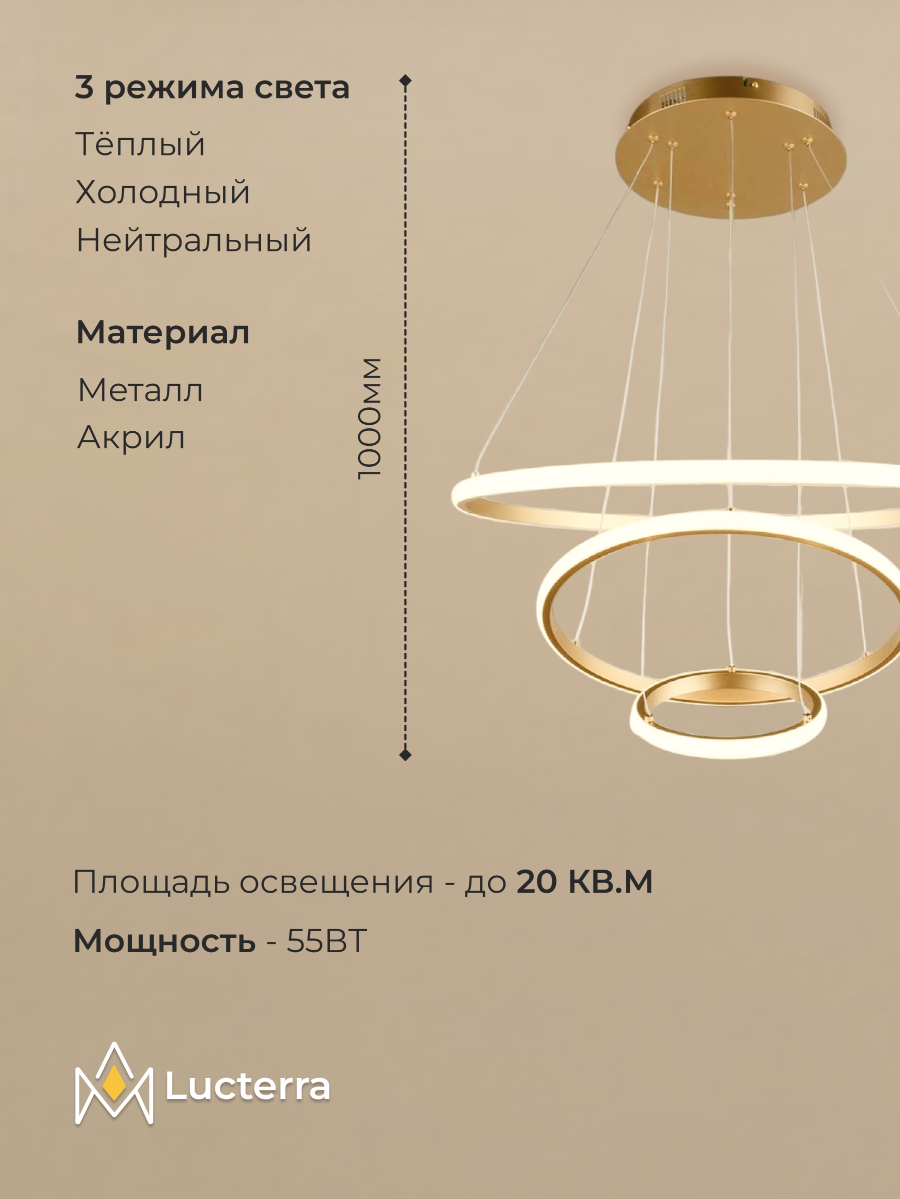 Люстра подвесная потолочная светодиодная 55 Вт 3 кольца 60 40 20 см светильник управляемый на кухню и в спальню с пультом золотая LA008-1 Lucterra купить за 5 488.73 руб в Санкт-Петербурге