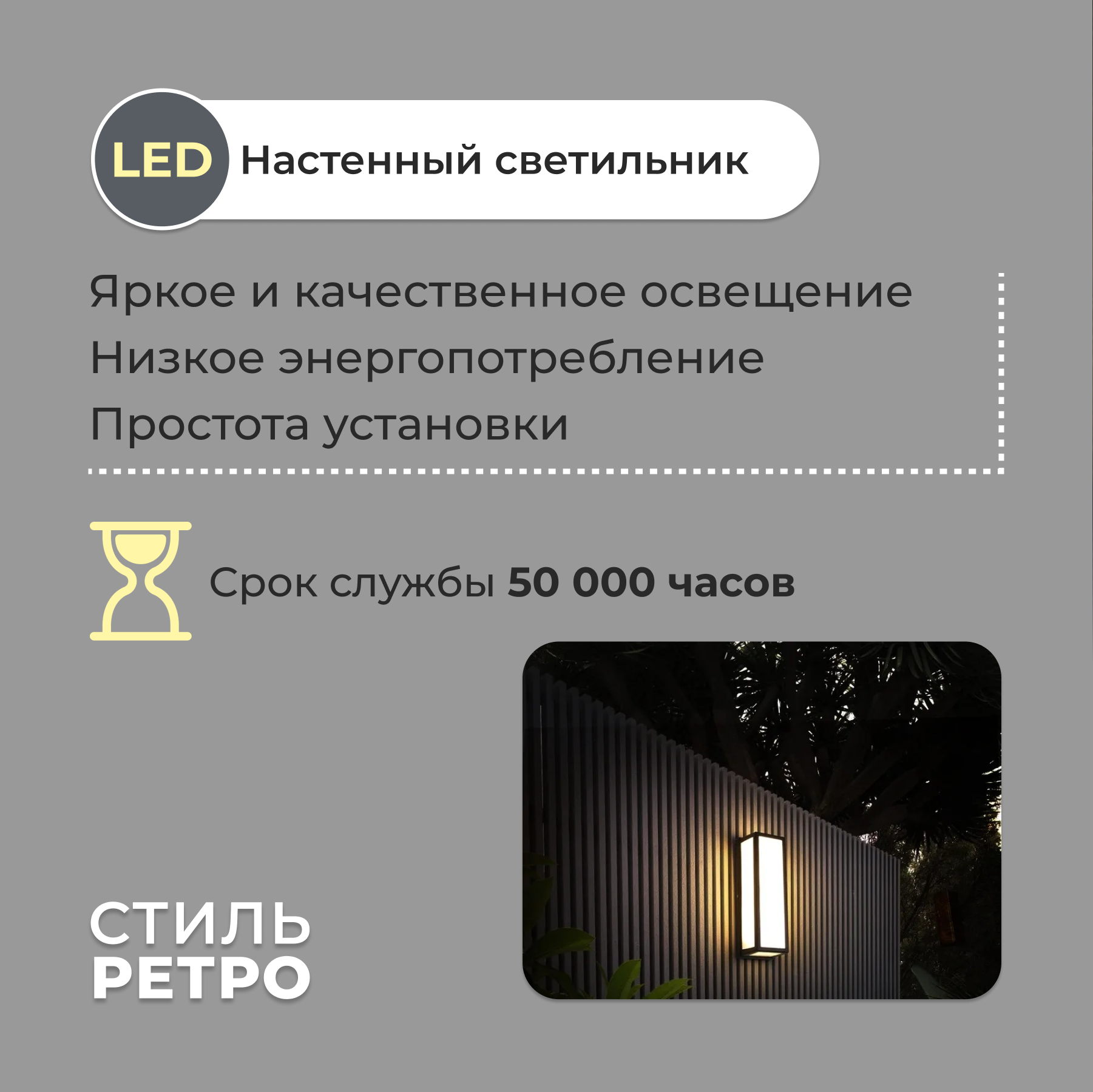 Светильник садово-парковый настенный светодиодный LED IP65 18Вт  110х110х260мм люстра ретро на стену для дома дачи сада Lucterra LA075-7  купить за 1 818.00 руб в Санкт-Петербурге