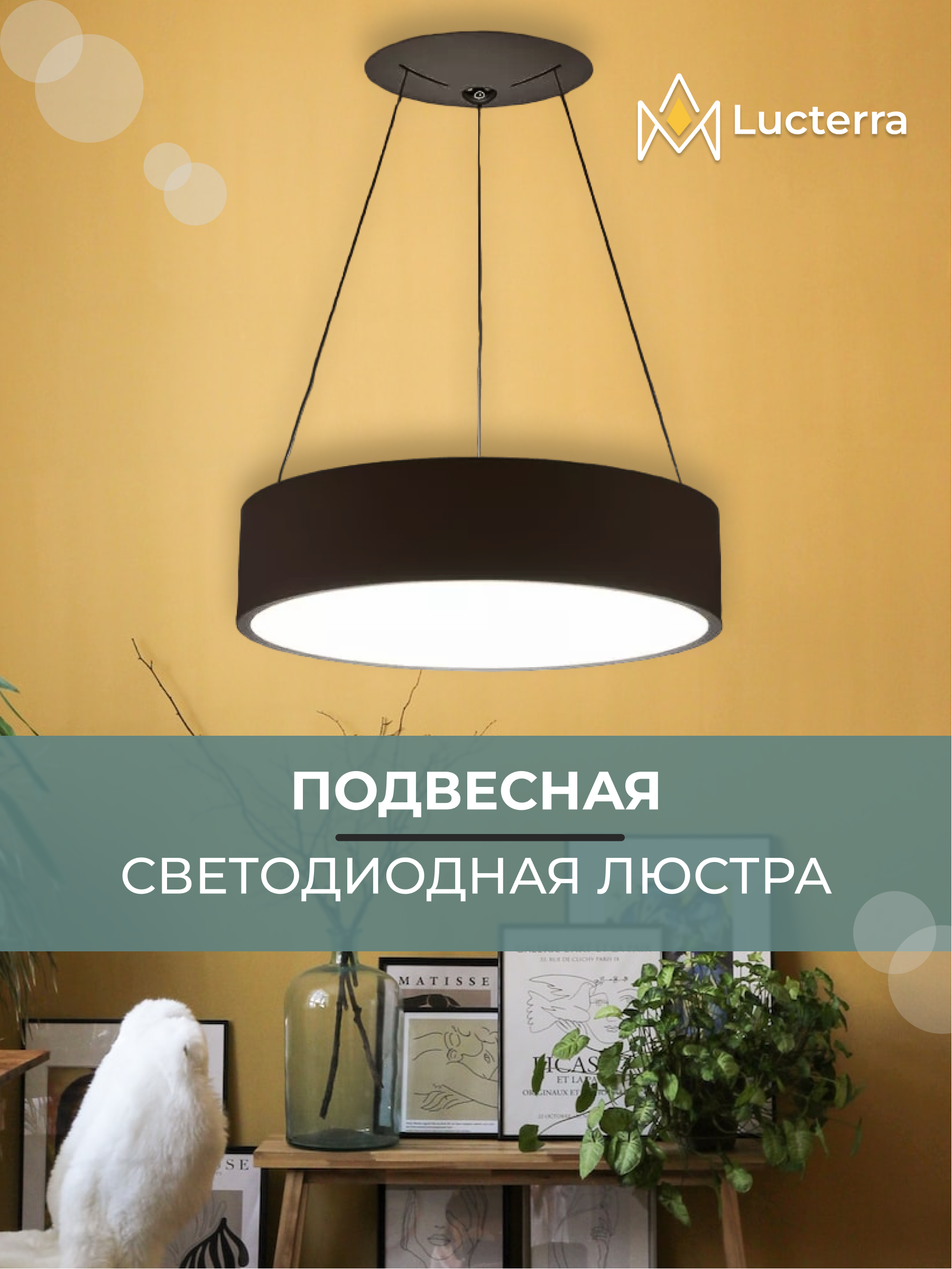 Люстры на кухню в Москве