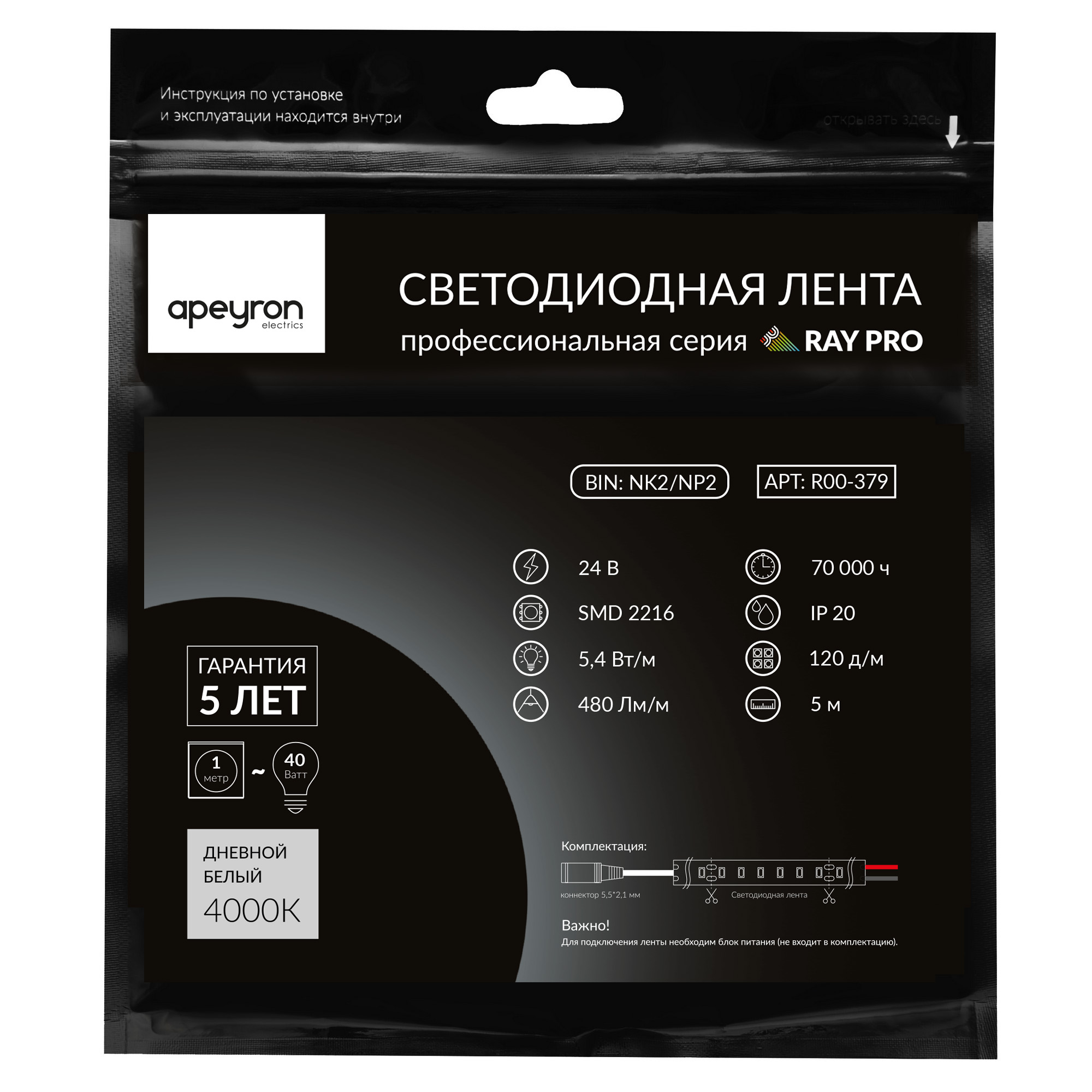 Светодиодная лента Apeyron 24В 5,4Вт/м smd2216, 120д/м IP20 480Лм/м 5м 4000К R00-379