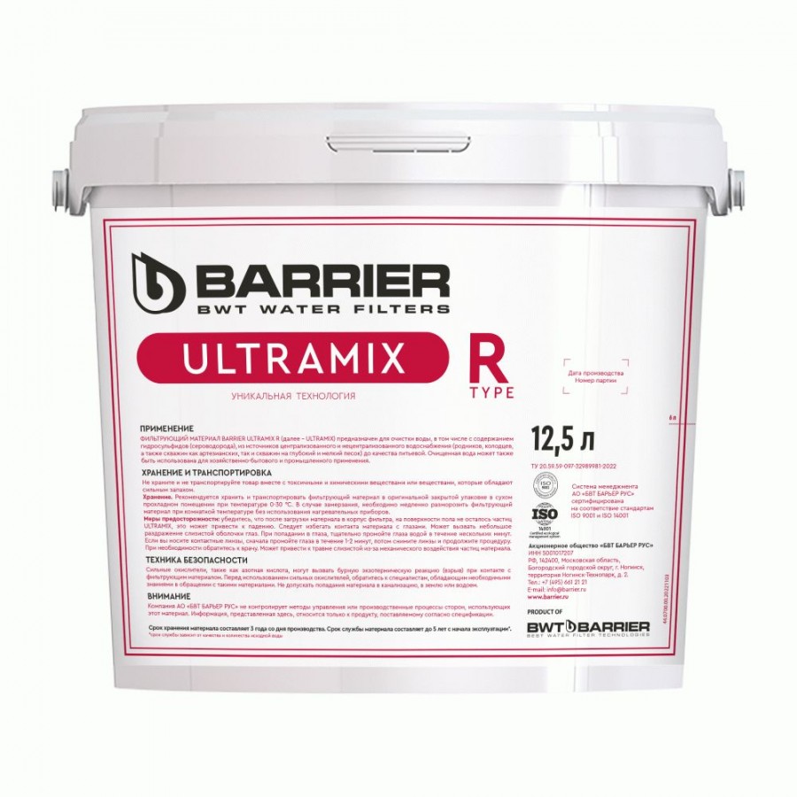 Барьер фильтрующий материал ULTRAMIX R, 12,5 л