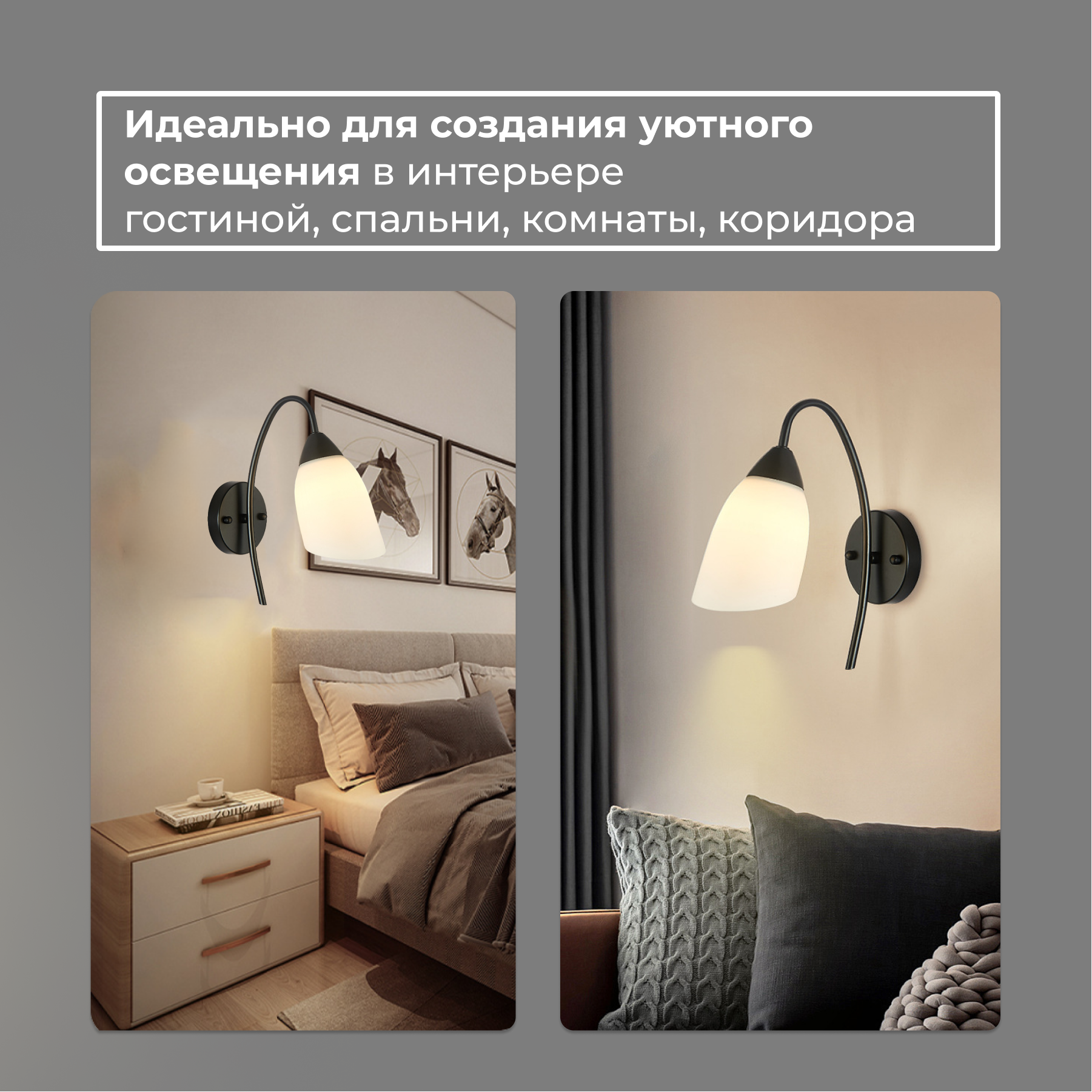 Интернет-магазин горыныч45.рф — светильники, люстры и предметы интерьера