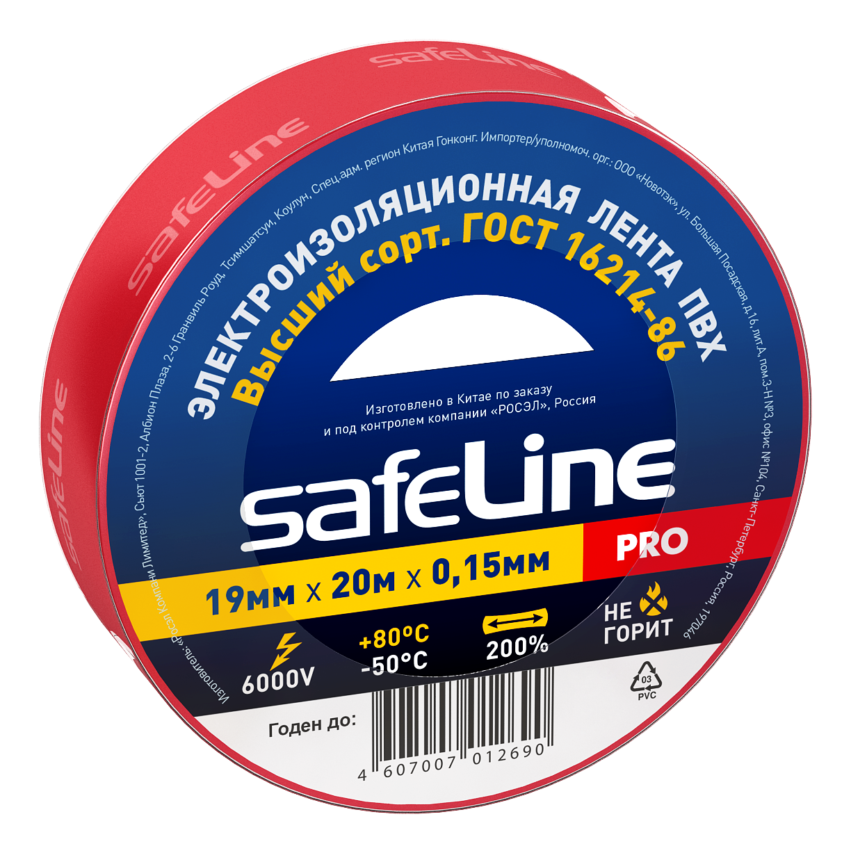 Изолента 19х20. Изолента Safeline 19мм*25м синяя. Изолента 19/20 Safeline серо-стальная. Изолента Safeline 19*20 зеленый.