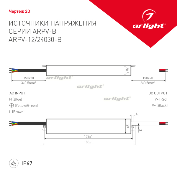 Блок питания ARPV-12030-B (12V, 2.5A, 30W) (Arlight, IP67 Металл, 3 года) 020003