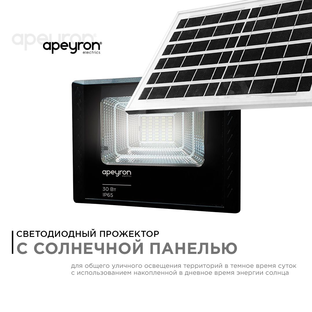 Прожектор светодиодный Apeyron 05-34