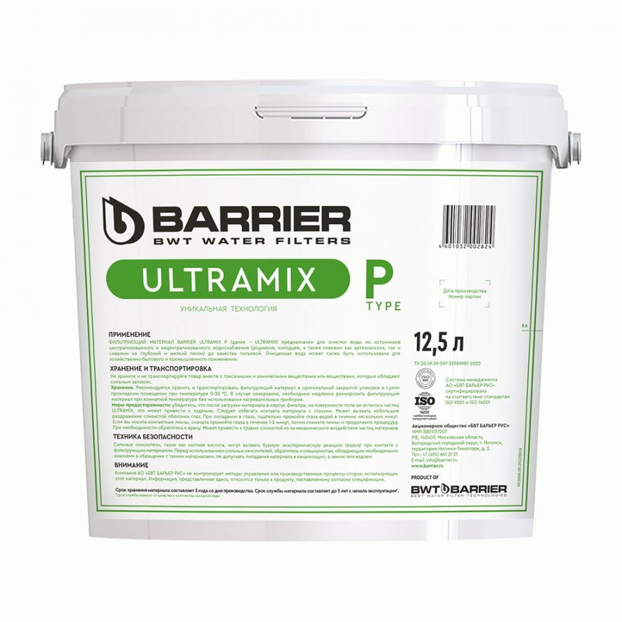 Фильтрующая загрузка Barrier Ultramix P 12.5 л. Ультрамикс