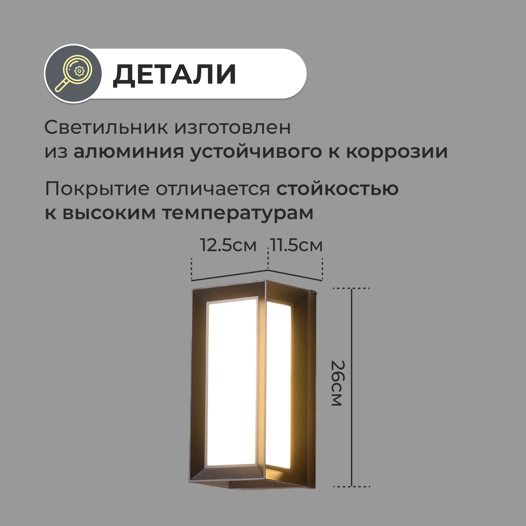 Светильник садово-парковый настенный светодиодный LED IP65 18Вт  26х12,5х11,5см люстра ретро на стену для дома дачи сада Lucterra LA075-2