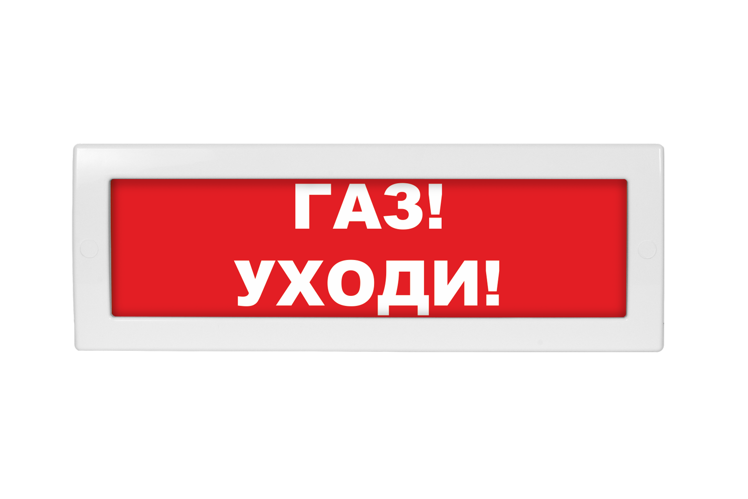 Молния 24 уходи. Оповещатель световой молния-12. Оповещатель световой молния-220. Оповещатель световой молния-220 рип. Световое табло молния.