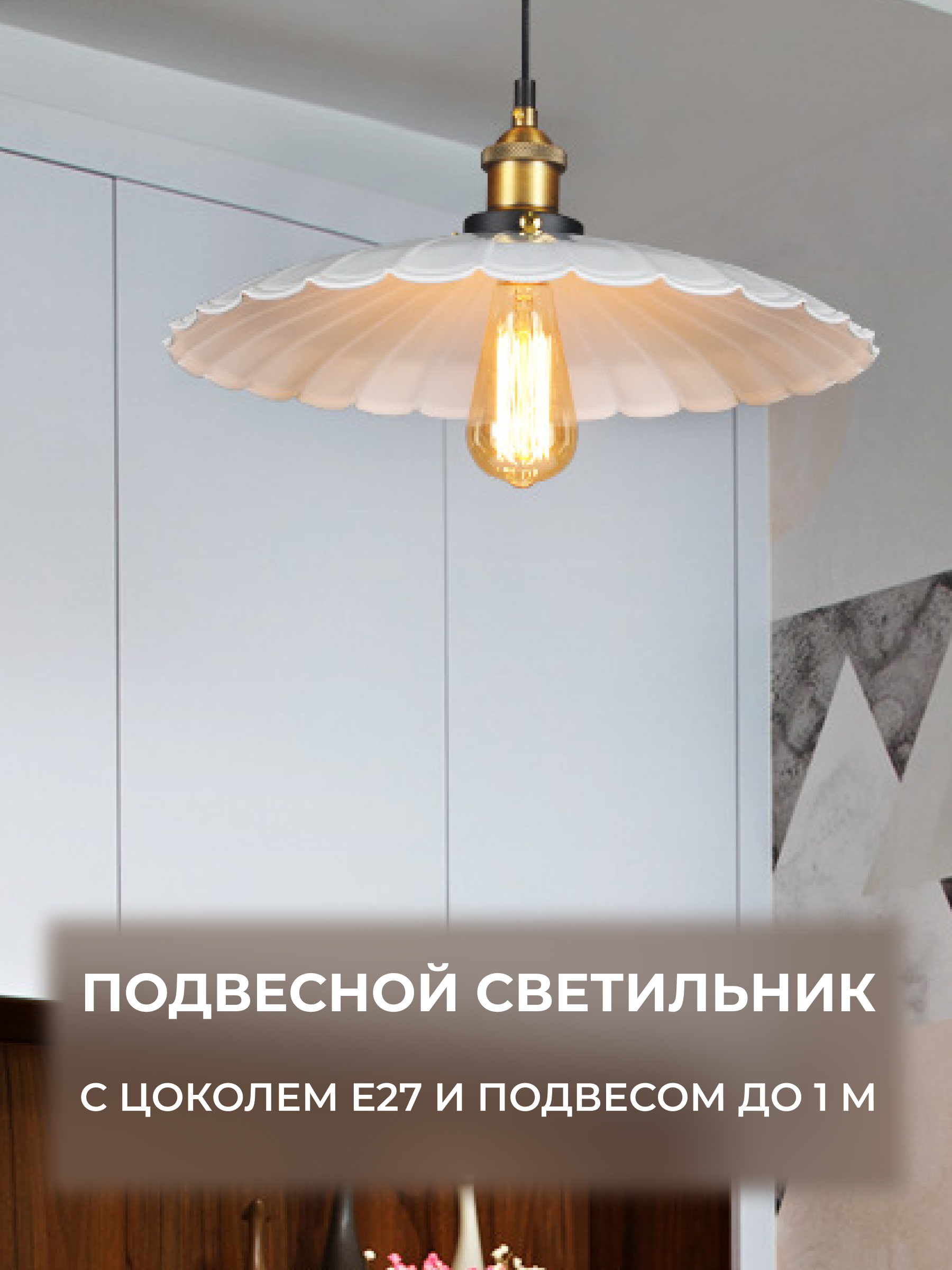 Потолочные светильники уникальный дизайн