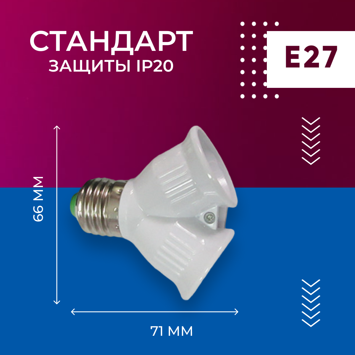 Как подключить патрон для лампочки Е27 - витамин-п-байкальский.рф