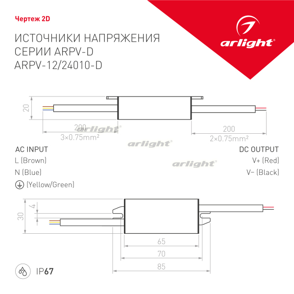 Блок питания ARPV-12010-D (12V, 0.83A, 10W) (Arlight, IP67 Металл, 3 года) 026908(1)