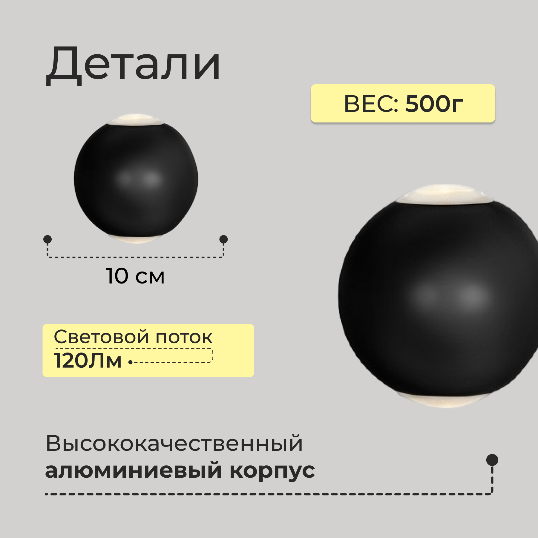 Светильник садово-парковый настенный светодиодный IP65 6Вт 10см LED люстра  шар на стену для дома дачи сада Lucterra LA080-1