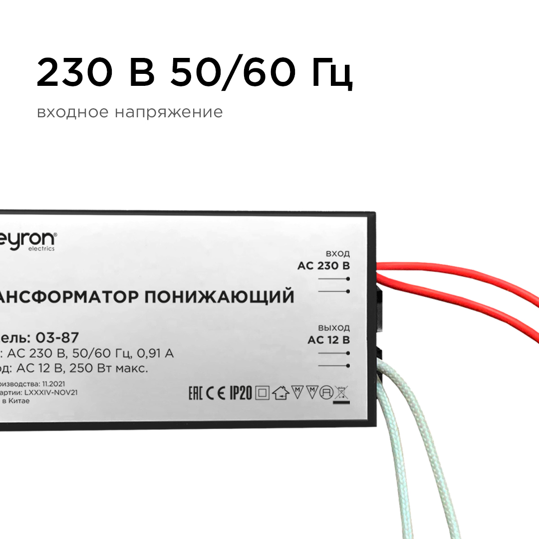 APEYRON Трансформатор понижающий для галоген. ламп 12V 80-250W IP20  105х48х27 металл черный 03-87 купить за 1 105.75 руб в Санкт-Петербурге