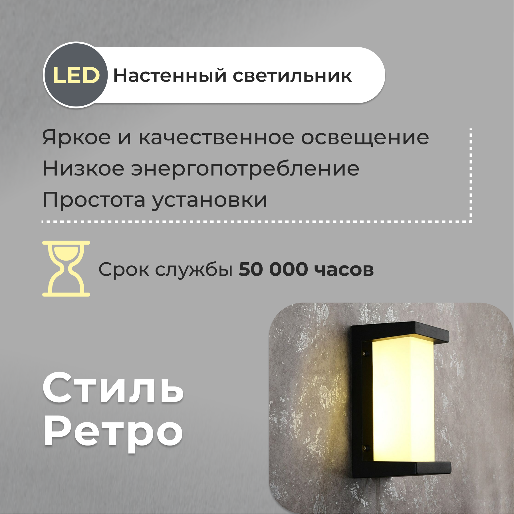 Светильник садово-парковый настенный светодиодный LED IP65 18Вт  26х12,5х12,4см люстра ретро на стену для дома дачи сада Lucterra LA075-1  купить за 1 818.00 руб в Санкт-Петербурге